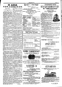 Σελίδα 4 / 4