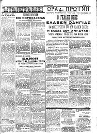 Σελίδα 3 / 4