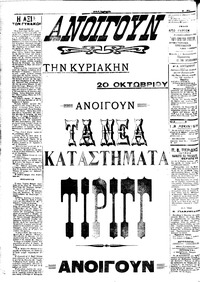 Σελίδα 4 / 4