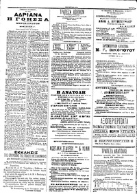 Σελίδα 4 / 4
