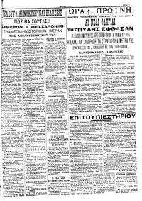 Σελίδα 3 / 4