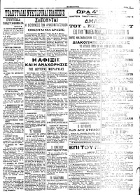Σελίδα 3 / 4