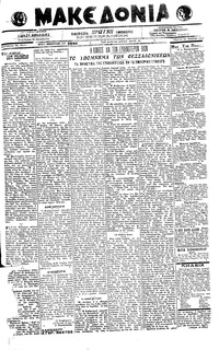 Μακεδονία 25/07/1919 