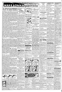 Σελίδα 2 / 8