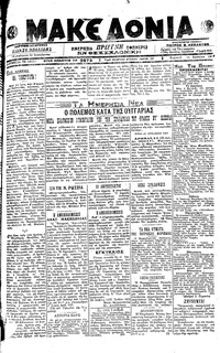 Μακεδονία 14/07/1919 
