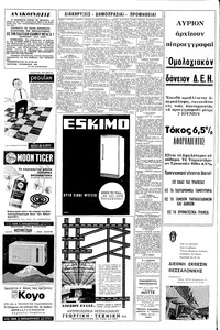 Σελίδα 6 / 8