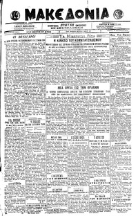 Μακεδονία 08/08/1919 