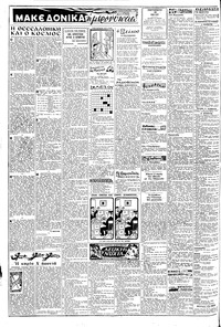Σελίδα 2 / 8