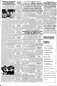 Σελίδα 5 / 8