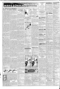 Σελίδα 2 / 8