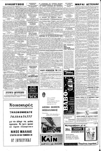 Σελίδα 6 / 8