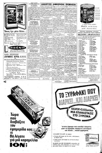 Σελίδα 8 / 12