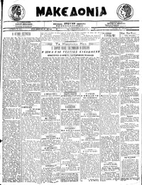 Μακεδονία 19/08/1919 