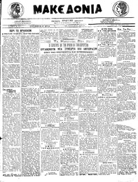 Μακεδονία 20/08/1919 