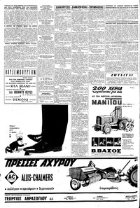 Σελίδα 4 / 8