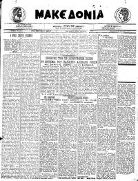Μακεδονία 23/08/1919 