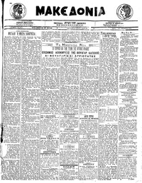 Μακεδονία 27/08/1919 