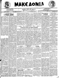 Μακεδονία 29/08/1919 