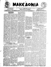 Μακεδονία 01/09/1919 