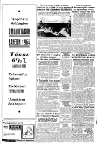 Σελίδα 5 / 8