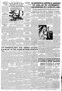 Σελίδα 5 / 8