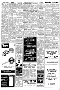 Σελίδα 6 / 8