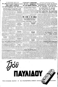 Σελίδα 5 / 8