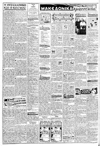 Σελίδα 2 / 8