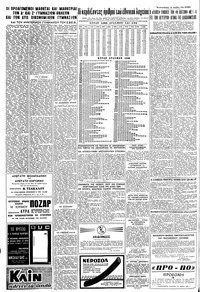 Σελίδα 4 / 8