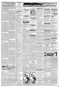 Σελίδα 2 / 8
