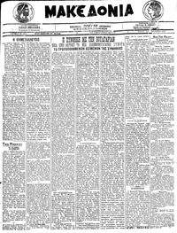 Μακεδονία 22/09/1919 