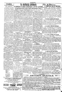 Σελίδα 4 / 4