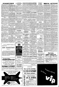 Σελίδα 6 / 8