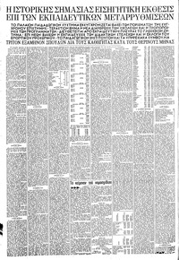 Σελίδα 12 / 16