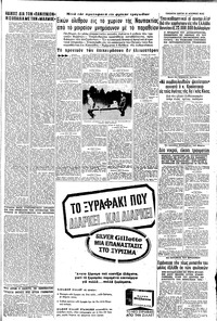 Σελίδα 5 / 8