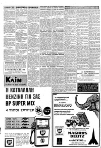 Σελίδα 6 / 8