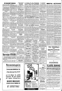 Σελίδα 6 / 8