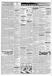 Σελίδα 2 / 8