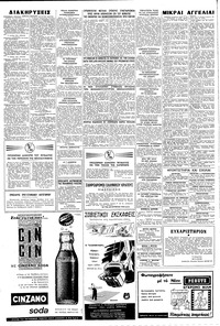 Σελίδα 6 / 8