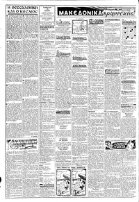 Σελίδα 2 / 8