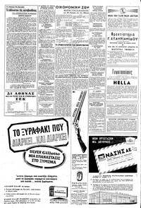 Σελίδα 4 / 12
