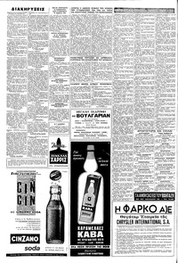 Σελίδα 6 / 8
