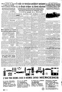 Σελίδα 5 / 8
