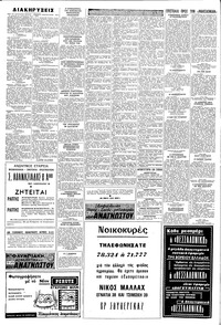 Σελίδα 6 / 8