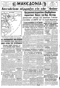 Μακεδονία 06/08/1964 