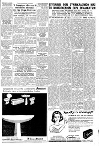 Σελίδα 5 / 8