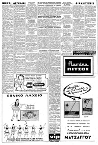 Σελίδα 6 / 8