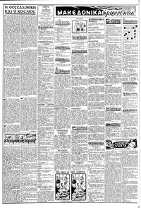 Σελίδα 2 / 8