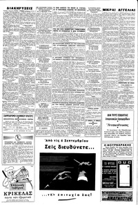 Σελίδα 6 / 8