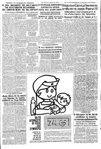 Σελίδα 5 / 8